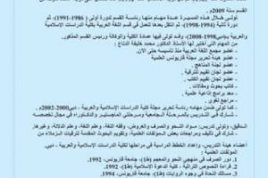 مجمع اللغة العربية الليبي (9)